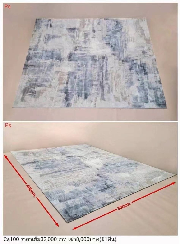 地毯