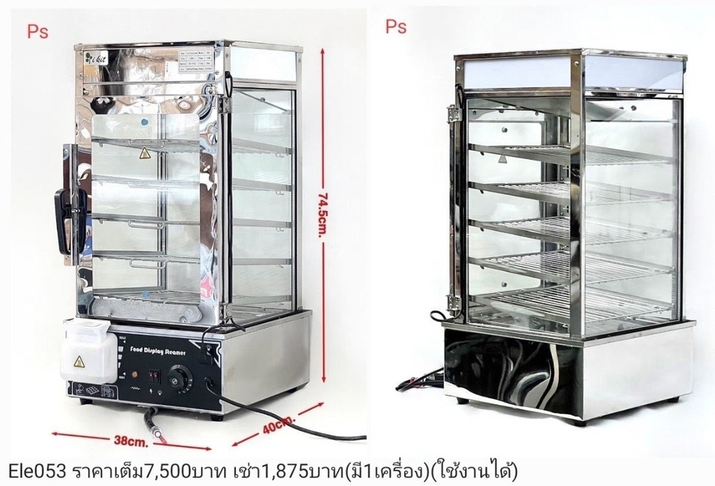 食品展示保温柜