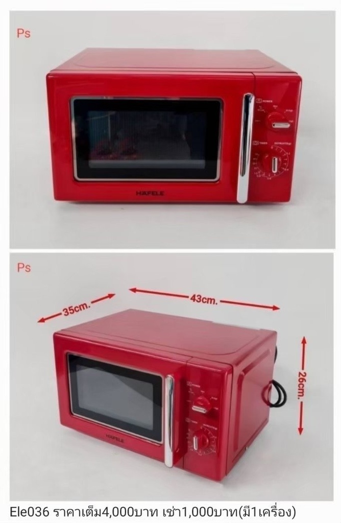 红色微波炉