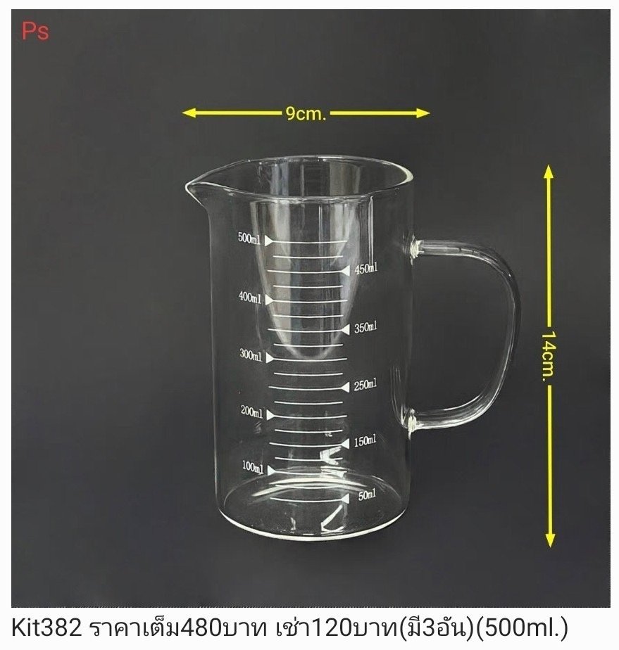 量杯