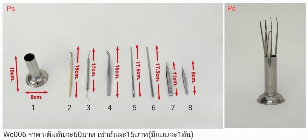 牙科工具套装