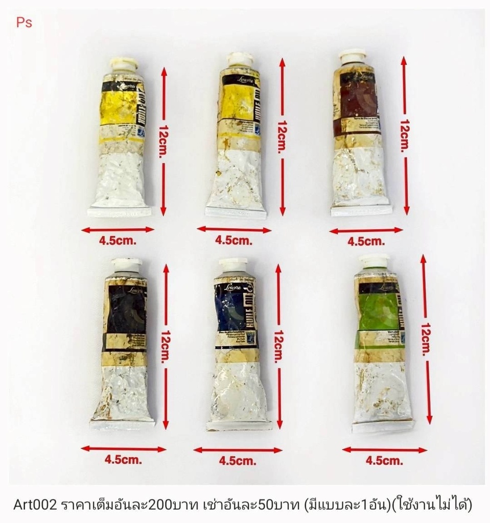 油画颜料管