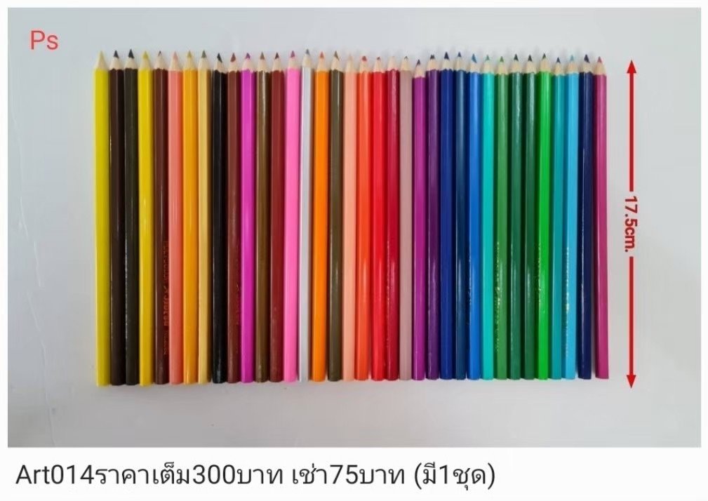 彩色铅笔
