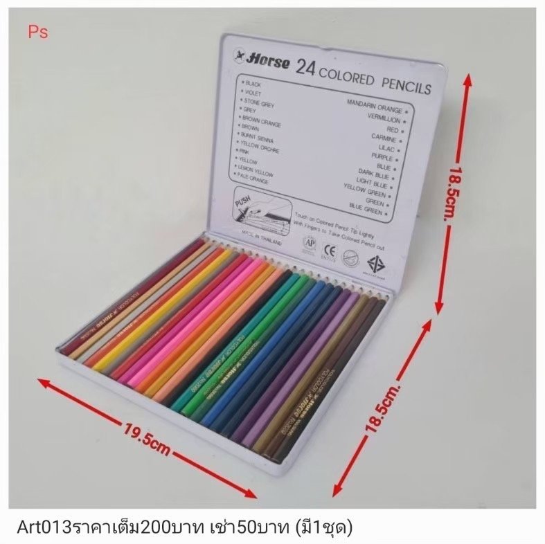 彩色铅笔盒