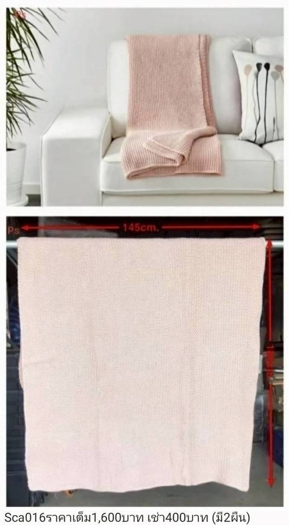 粉色针织毯