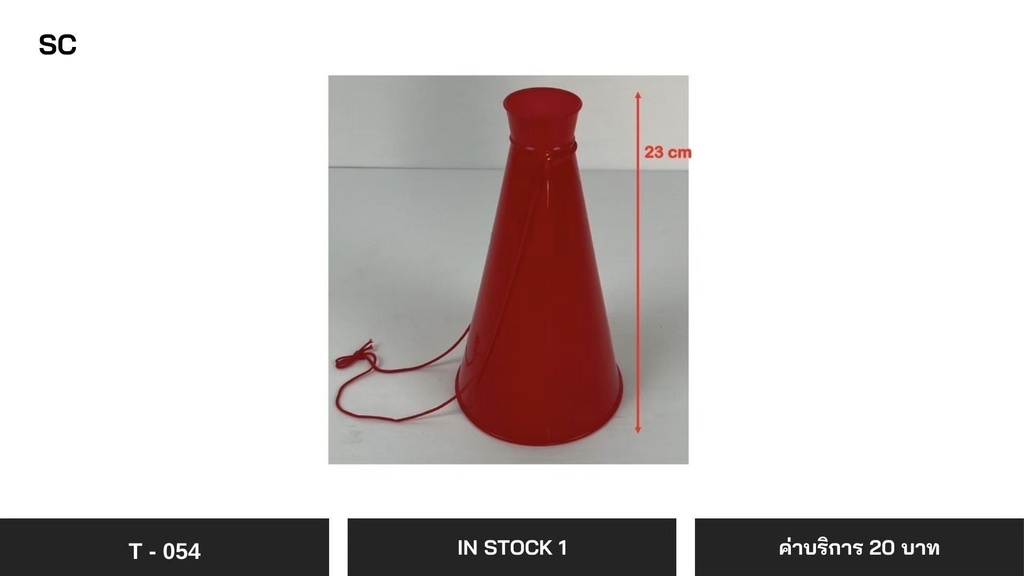 红色扩音器