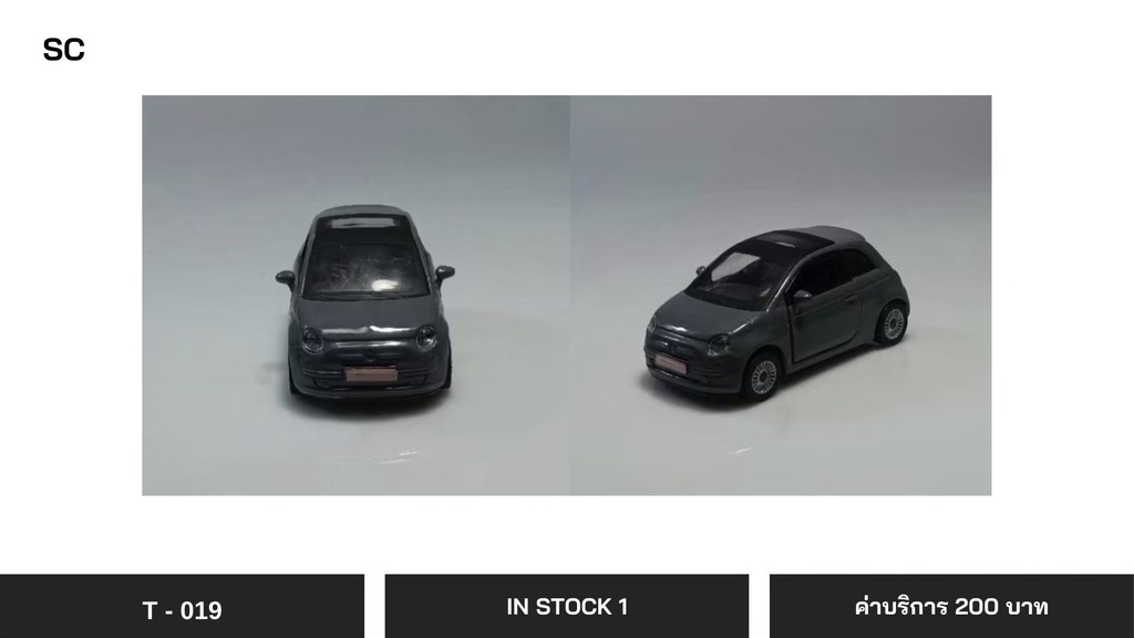 玩具车