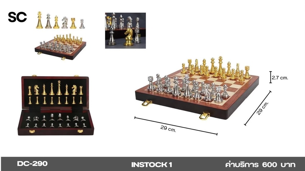 折叠式国际象棋