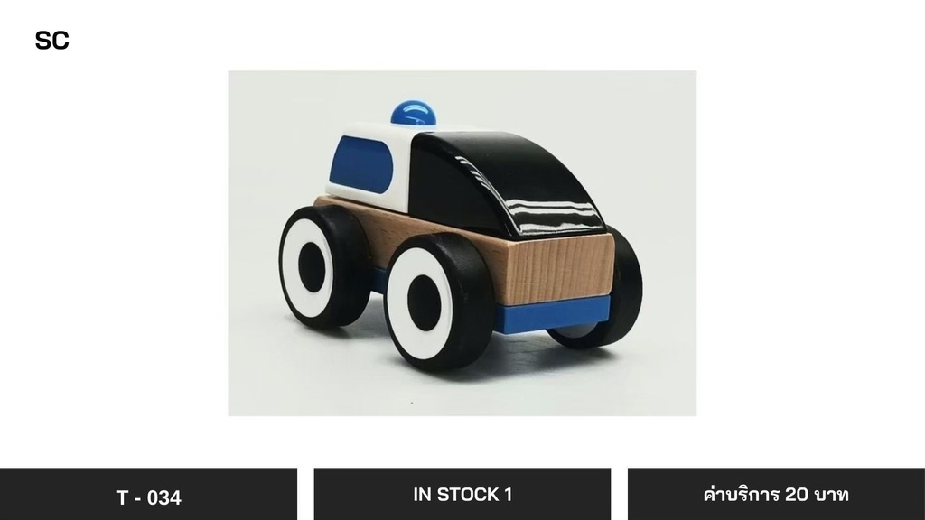 玩具警车