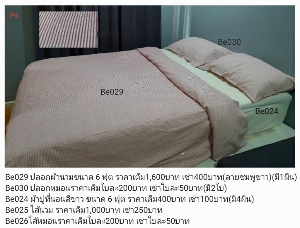 床