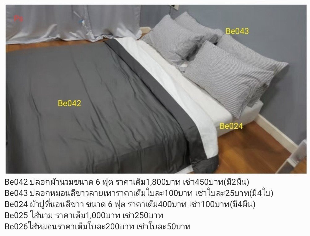 床