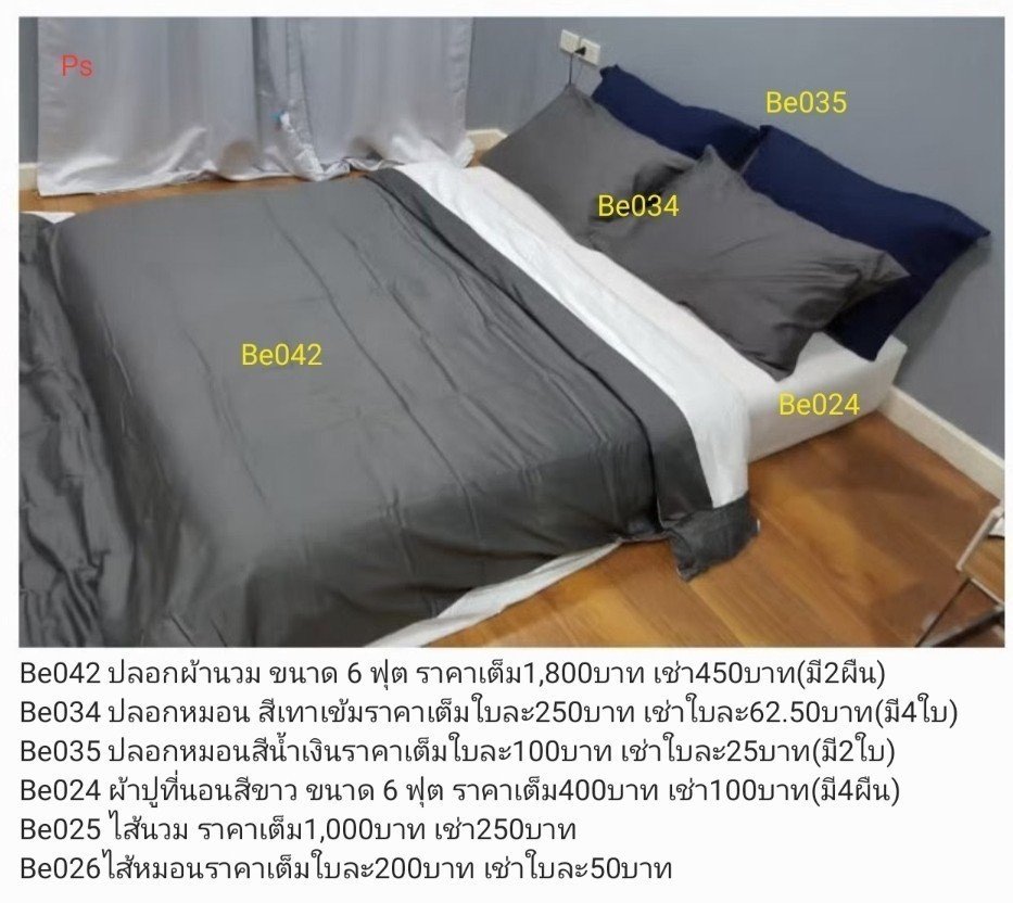 床垫