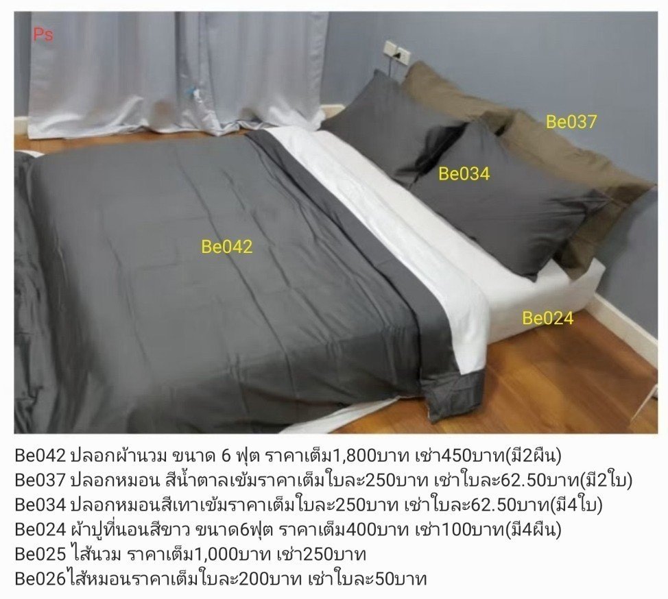 床