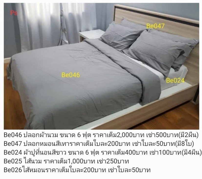 床