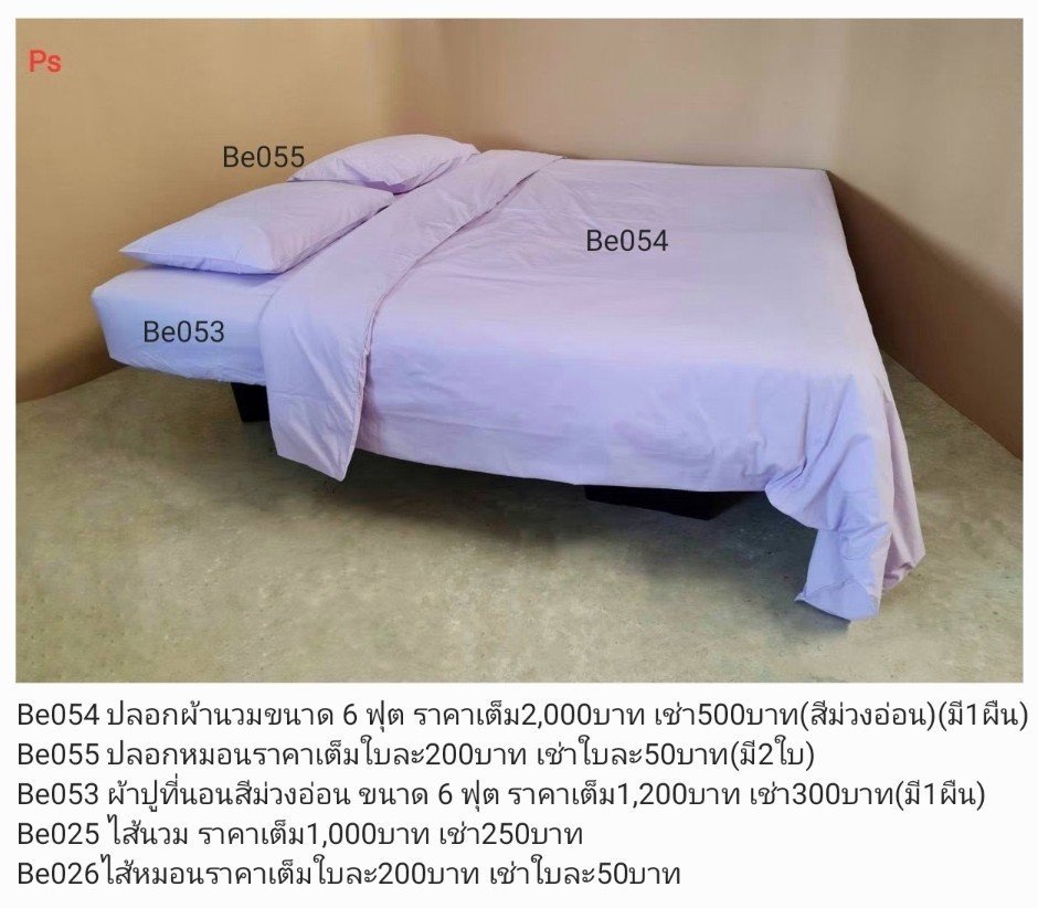 床垫