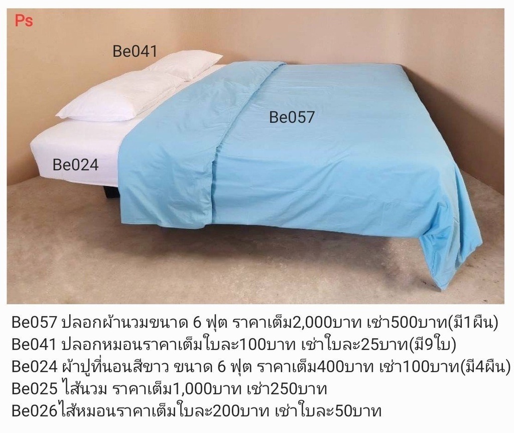 床垫