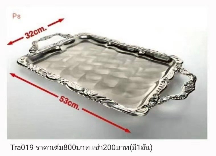 银色托盘