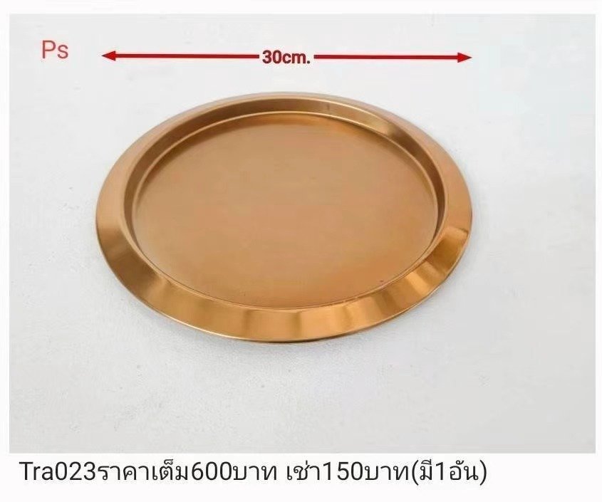 金色托盘