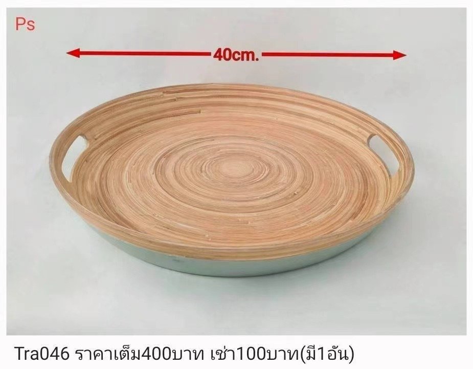 竹编托盘