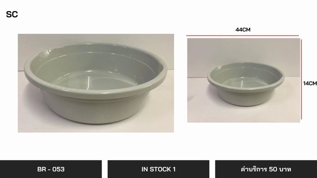 塑料盆