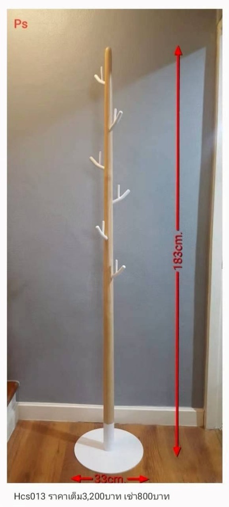 晾衣架