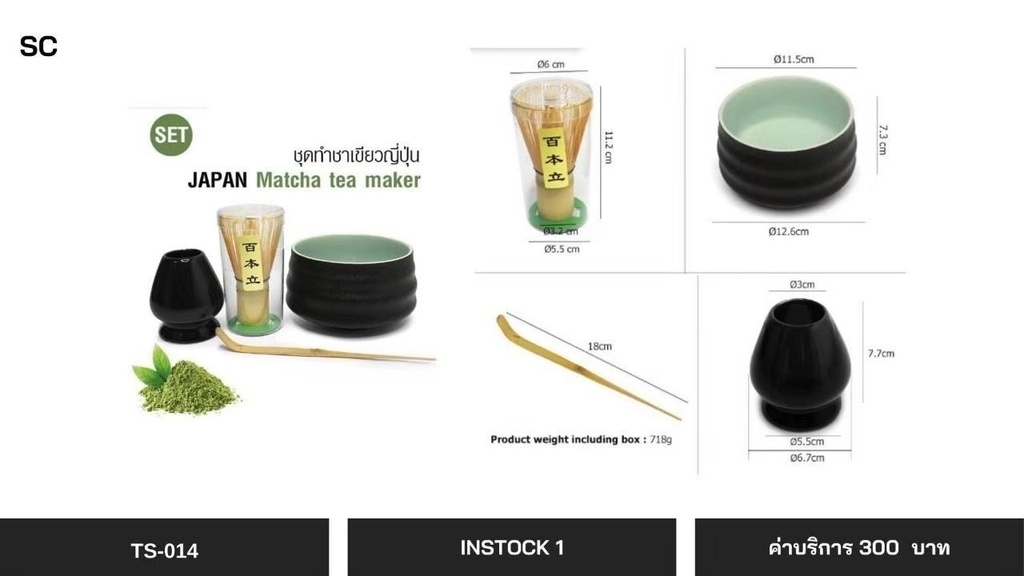 抹茶茶具套装