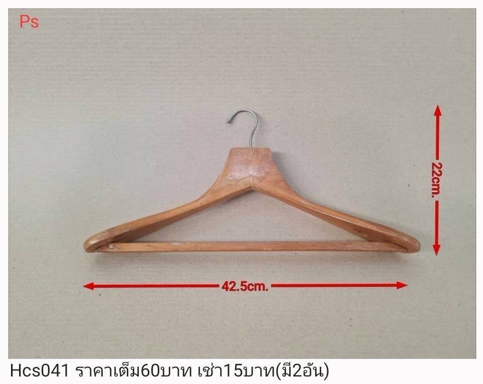 晾衣架