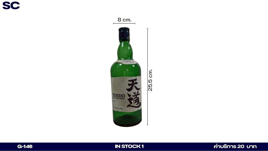 天道威士忌酒瓶
