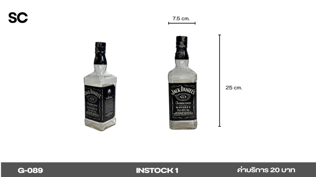 威士忌酒瓶