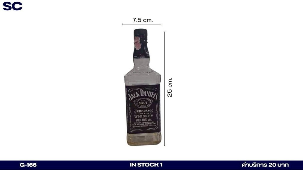 杰克丹尼威士忌酒瓶