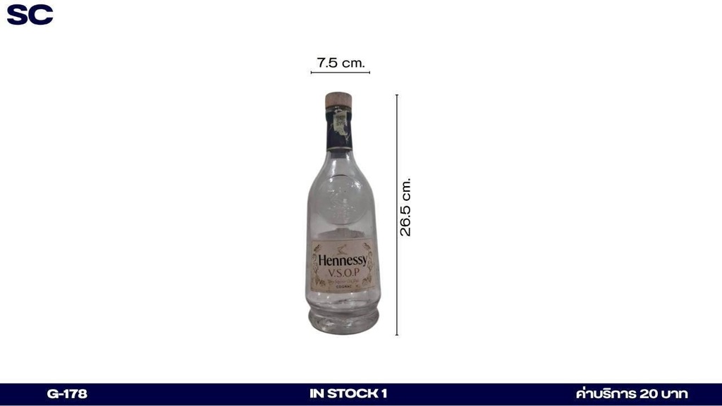 Hennessy VSOP酒瓶