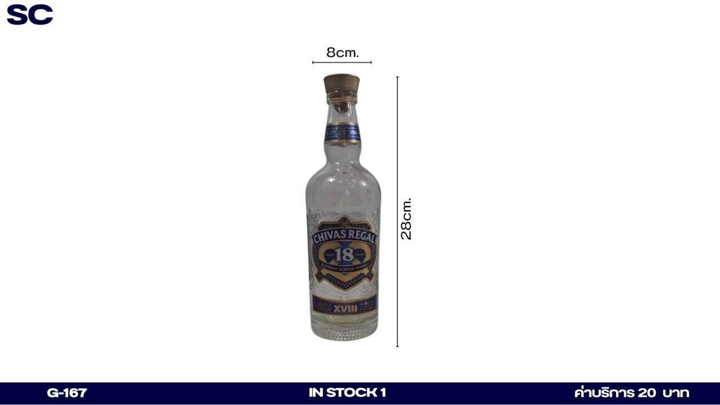 威士忌酒瓶