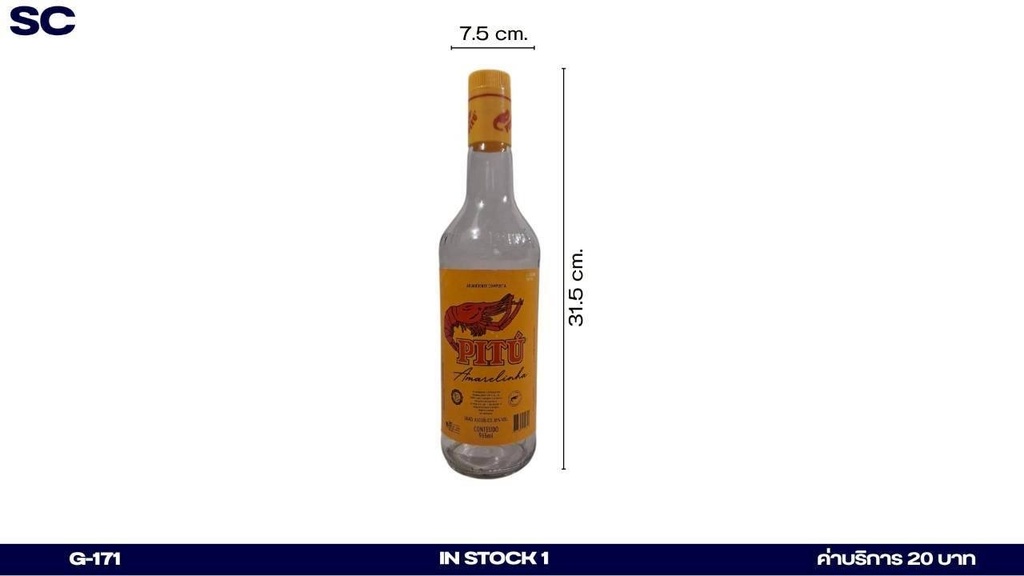 PITU酒瓶