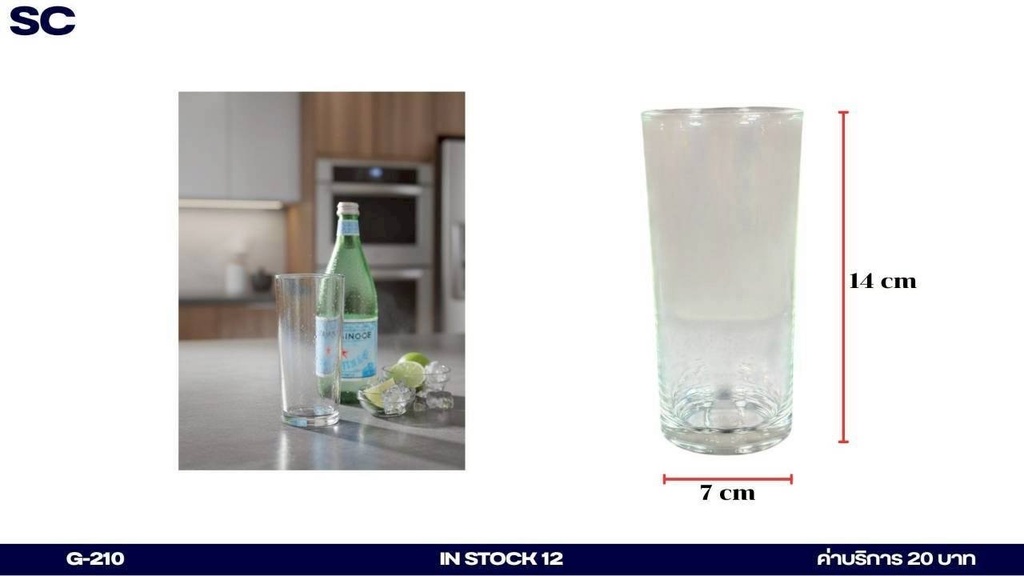 高脚玻璃杯