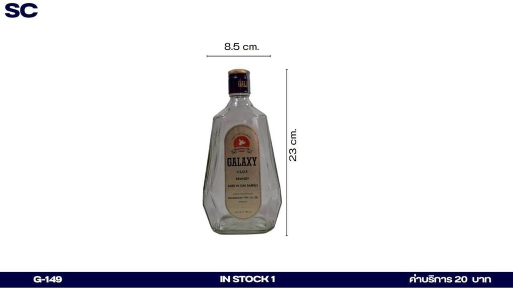 Galaxy VSOP Brandy
