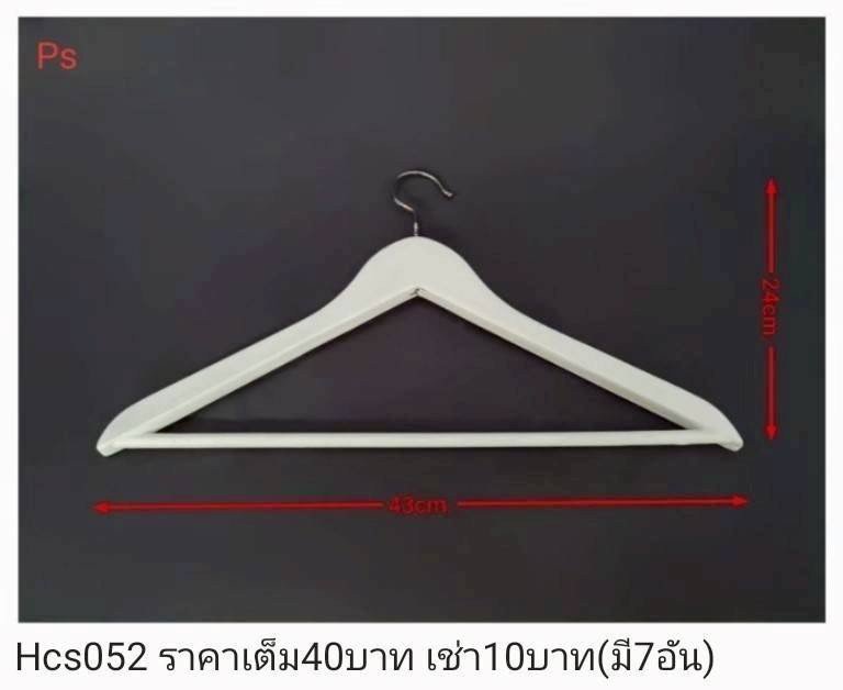 晾衣架
