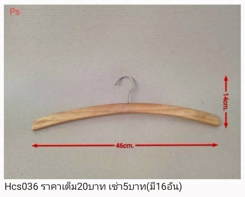 晾衣架