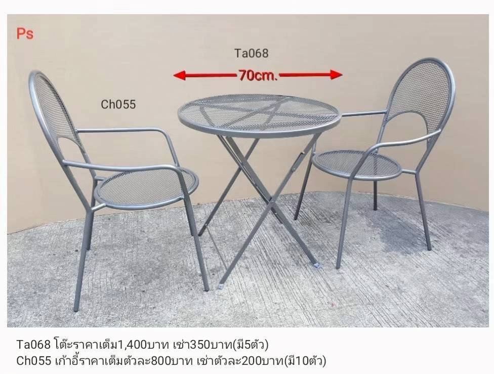 户外桌椅套装