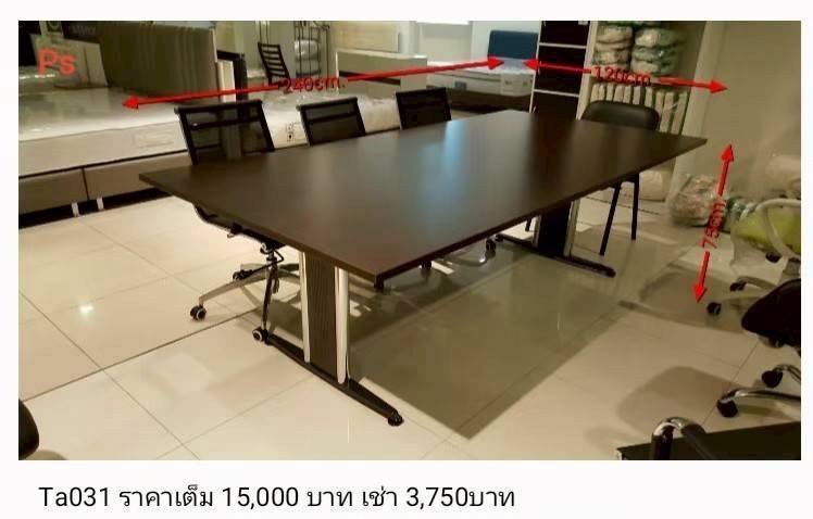 会议桌