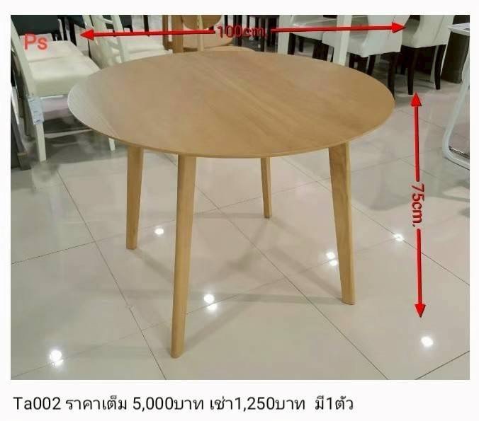 圆桌