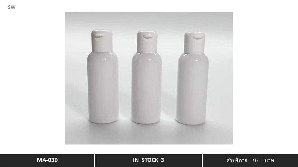 乳液瓶
