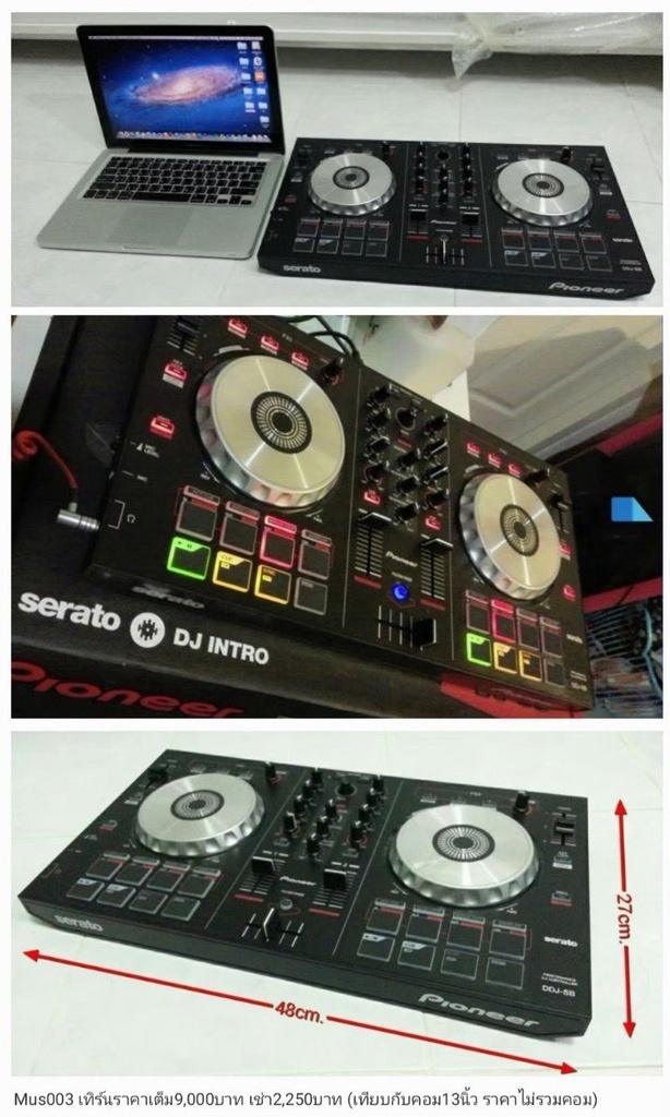 DJ控制器