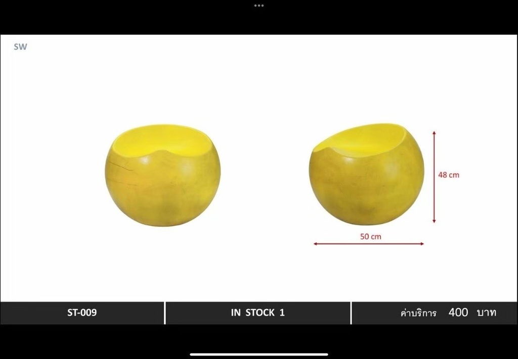 黄色圆凳