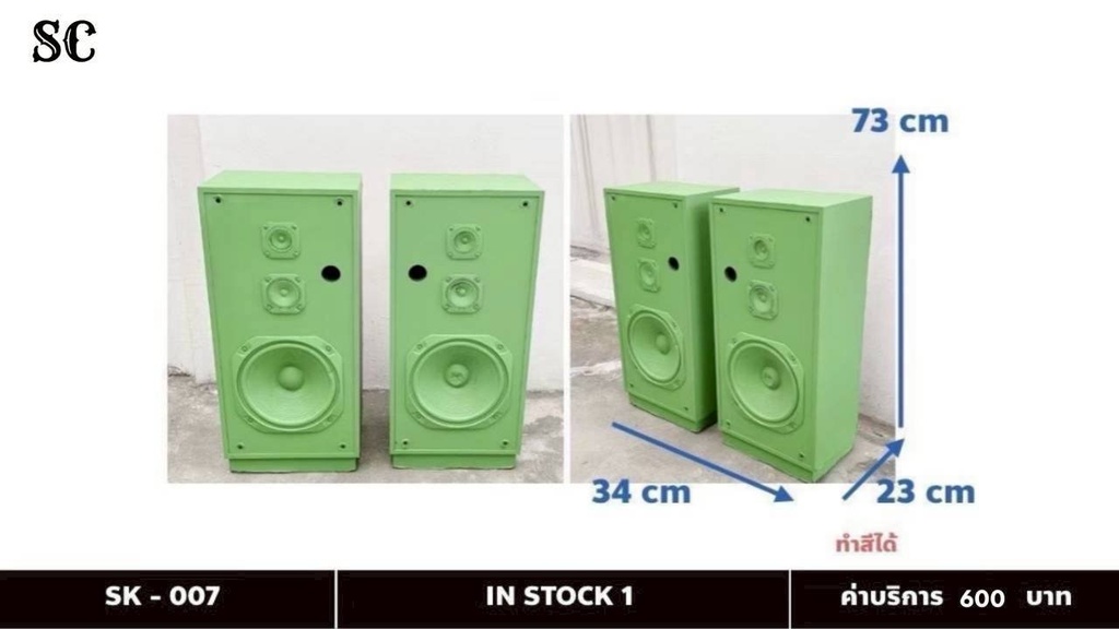 音箱