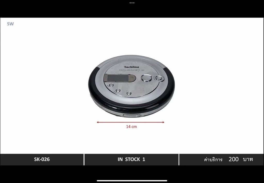 便携式CD播放器