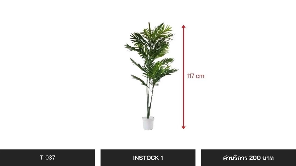 仿真植物