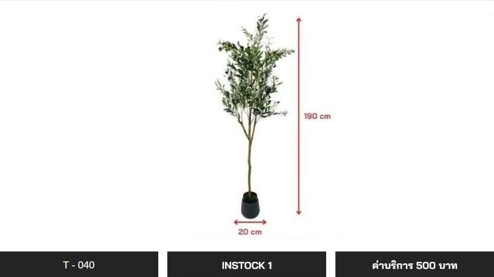 仿真植物