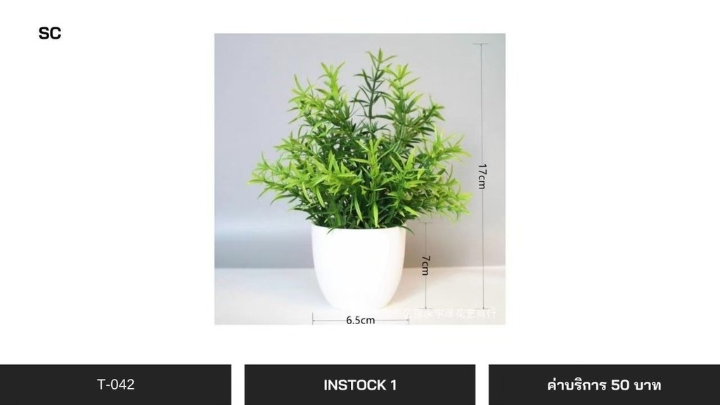 仿真植物