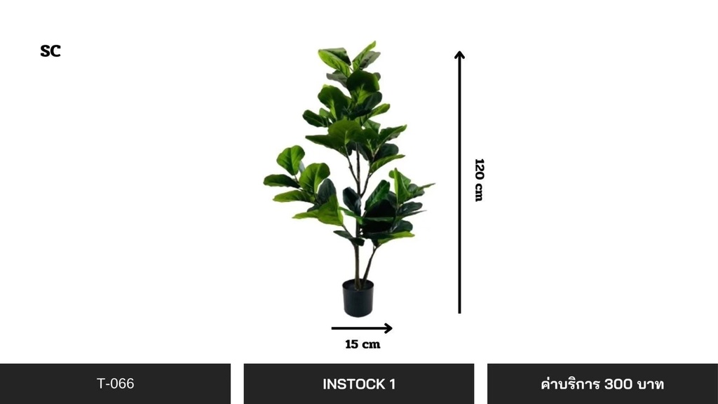 仿真植物