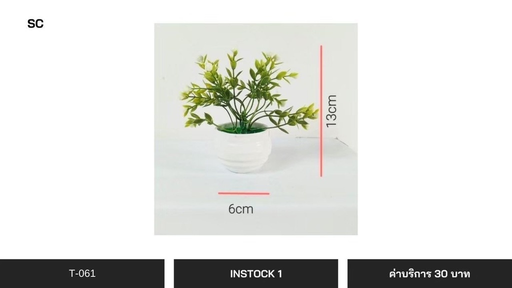 仿真植物